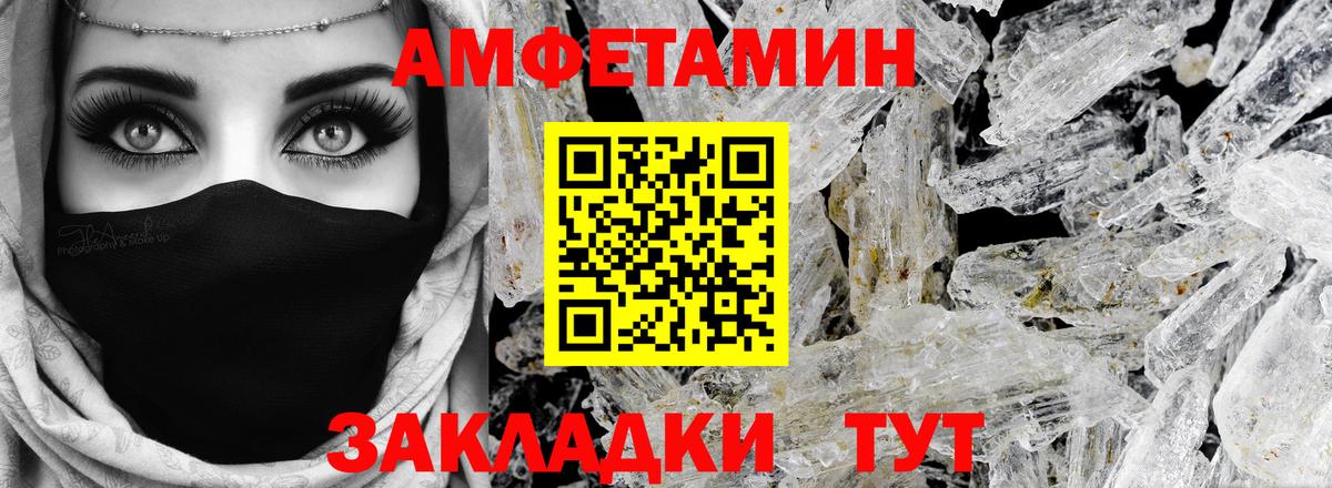АМФ VHQ Полысаево