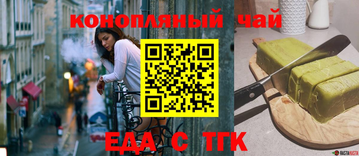 Полысаево  Canna-Cookies конопля  Вход с VPN 