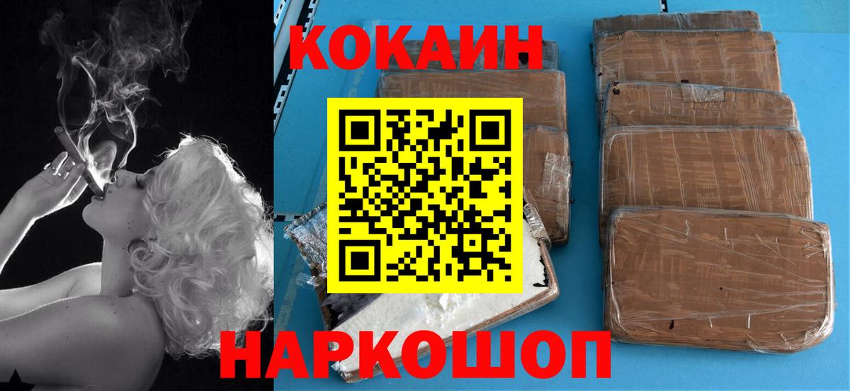 Cocaine  КОКАИН FishScale  Вход с VPN  КОКАИН Columbia  Полысаево 
