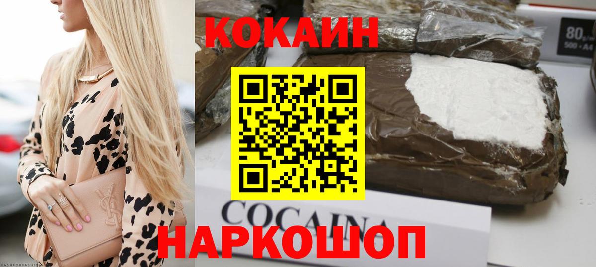COCAIN 98% Полысаево