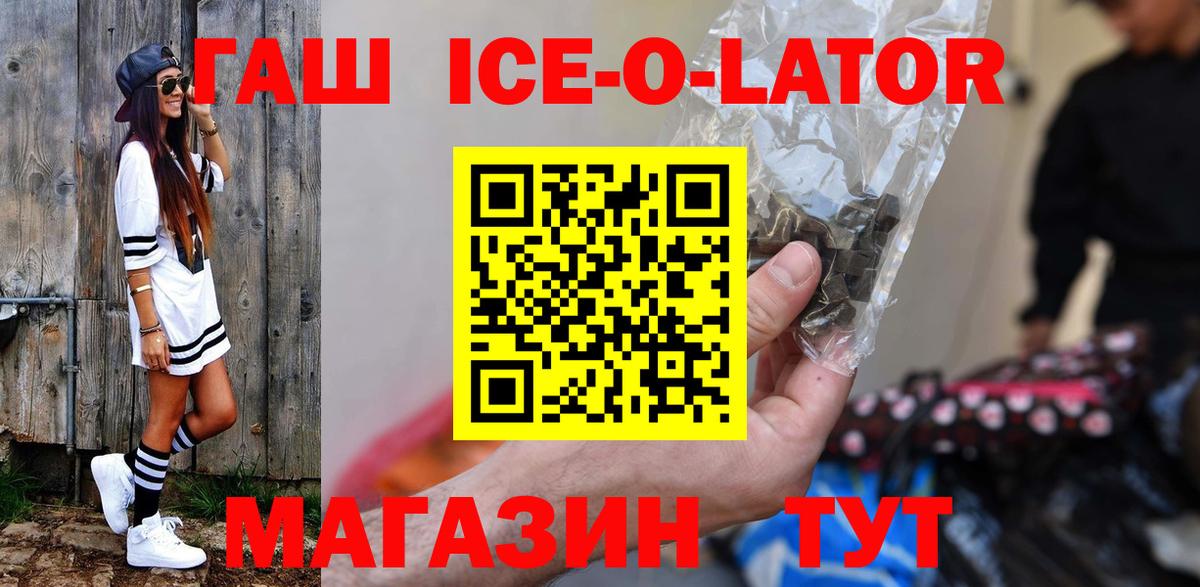 ГАШ гашик  Вход с VPN  Полысаево  Гашиш hashish 