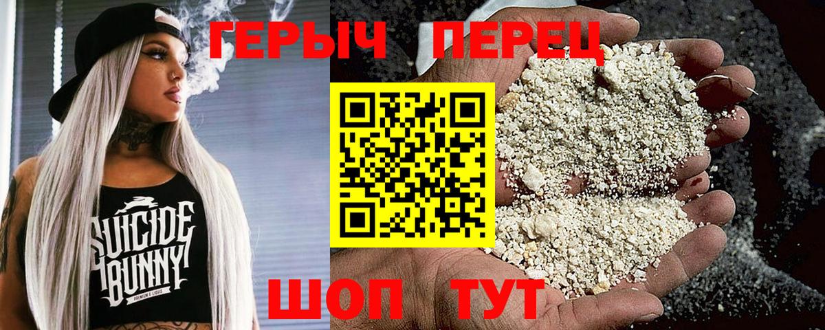 Полысаево  Героин  Вход с VPN  ГЕРОИН герыч 