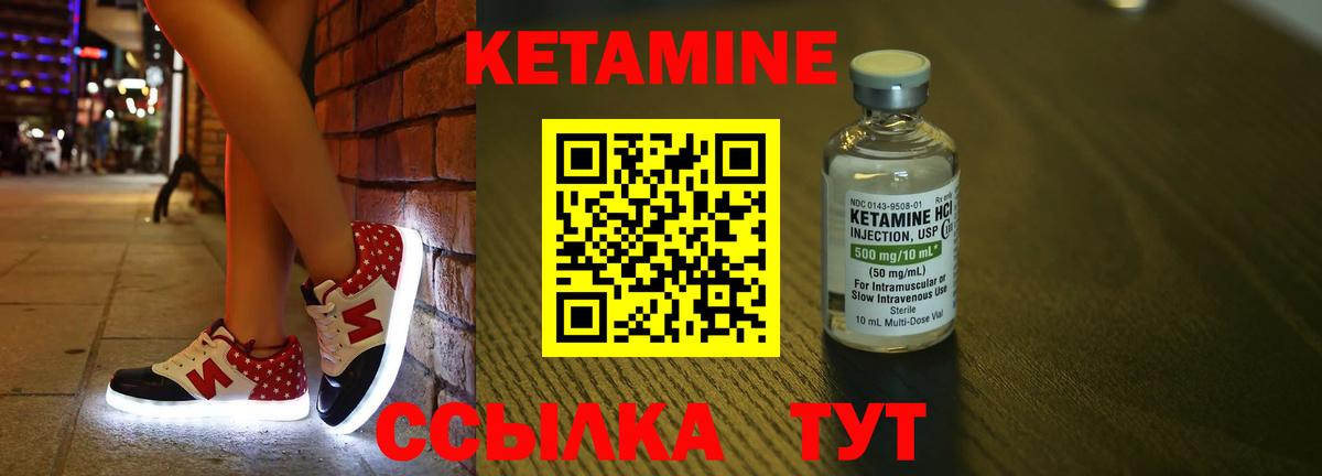 Полысаево  КЕТАМИН ketamine  Вход с VPN 