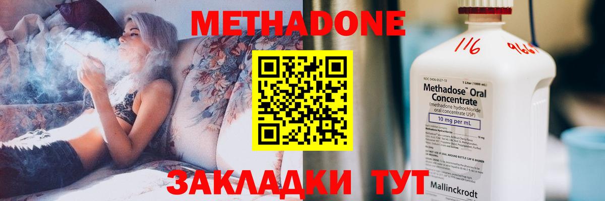 Метадон methadone  Вход с VPN  МЕТАДОН мёд  Полысаево 