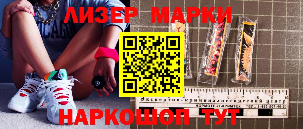 Марки N-bome 1,5мг Полысаево
